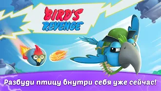 Game screenshot Birds Revenge: Месть пернатых mod apk