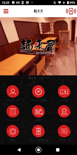 Android application 麺来屋　公式アプリ screenshort