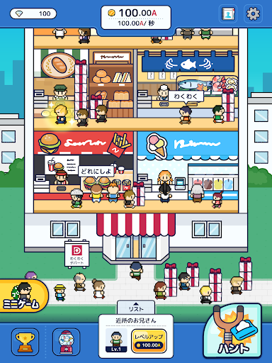 わくわく！マイデパート～今日から社長！デパート経営！～ screenshot 10