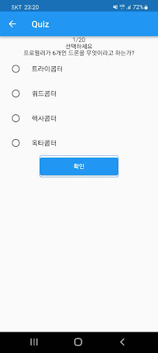 Android application Hive screenshort