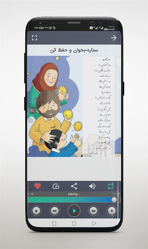 کتاب گویای فارسی دوم Screen 2