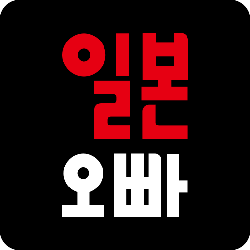 일본오빠 - 일본여행정보의끝, 가성비 호텔, 맛집 찾기 logo