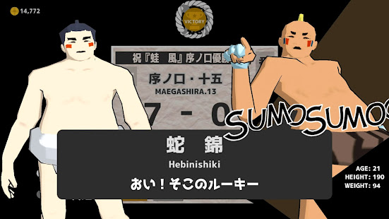 SumoRoll - Road to the Yokozuna 1.6.1 APK screenshots 12