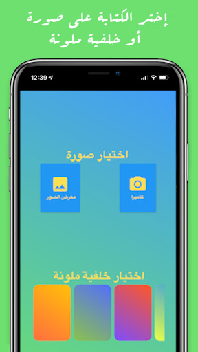 Download الكتابة على الصور Arabic Text On Pics Free For Android الكتابة على الصور Arabic Text On Pics Apk Download Steprimo Com