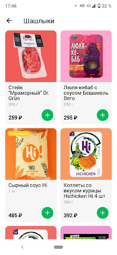 Веги Вуги: веганская доставка Screen 3