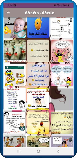 ملصقات مضحكة  Funny moments