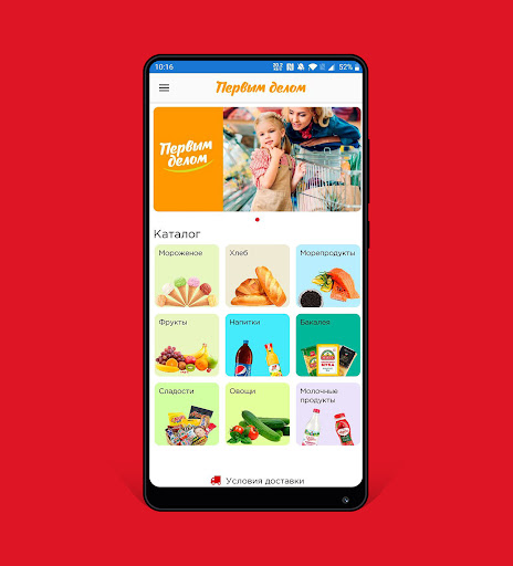 Android application Первым Делом - Дмитровское screenshort