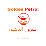 Cover Image of ダウンロード البترول الذهبي - مقدم خدمة  APK