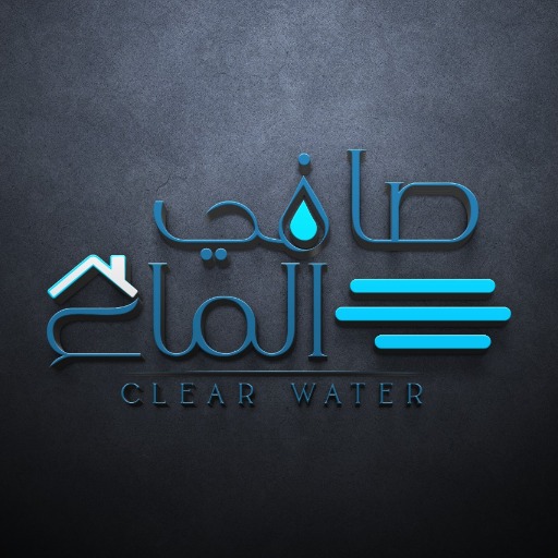 صافي الماء logo