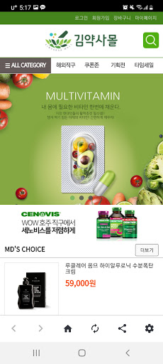 김약사몰 Screen 2