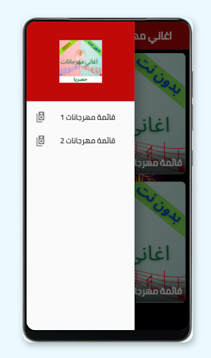 اغاني مهرجانات شعبية بدون انتر Screen 2
