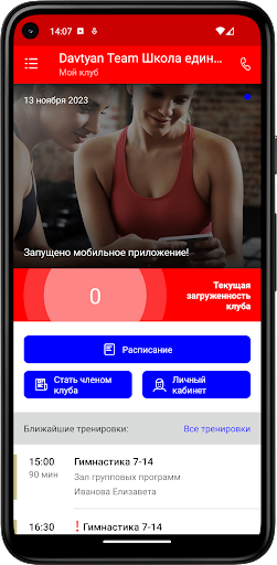 DavtyanTeam Screen 2