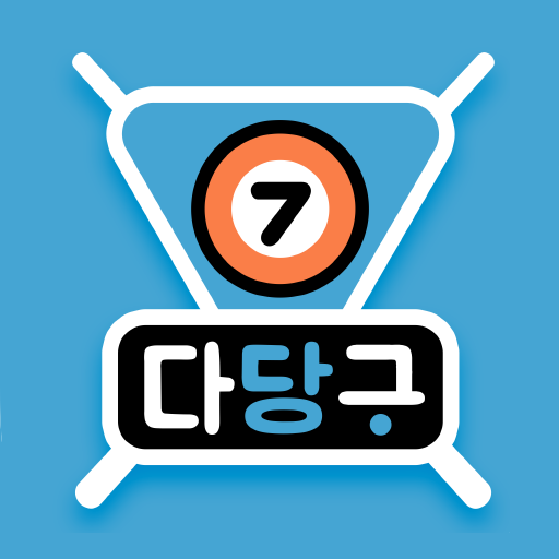 다당구- 내 주변 정액제당구장 소개 , 혼자 당구장가기 logo