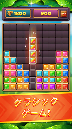 ブロックパズルジェム ジュエルブラストゲーム By Block Puzzle Games Jewel Google Play 日本 Searchman アプリマーケットデータ