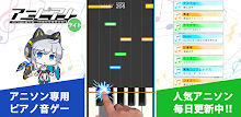 アニピアノ APK