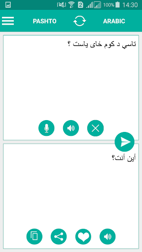 Android application Pashto Arabic Translator screenshort