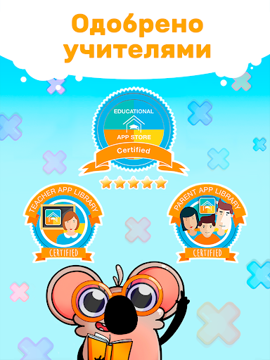 Забавная Таблица Умножения screenshot 12