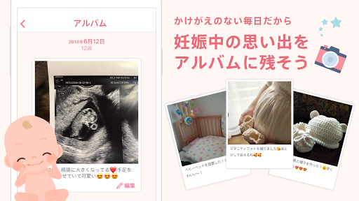 Babyプラス 妊婦さんが知りたい 妊娠 出産情報や妊娠中の悩みや疑問に応えるマタニティアプリ Google Play のアプリ