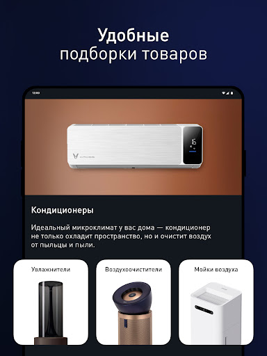Технопарк — магазин техники screenshot 12