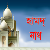 Bangla naat and gajol icon