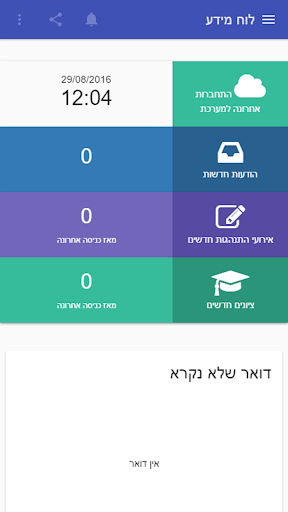 משוב לתלמידים ולהורים Screen 2