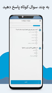 خدمت از ما | Khedmatazma اپلیکیشن درخواست خدمات ‎(圖3)-速報App