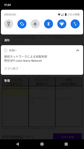 気遣い Screen 2