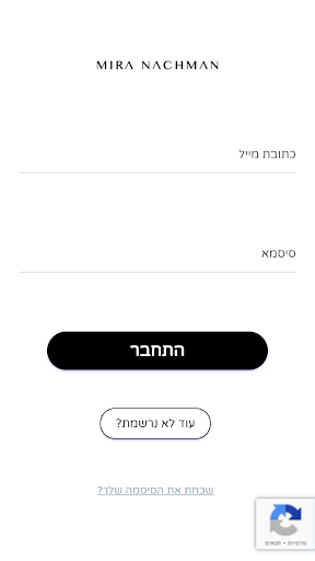 Android application מירה נחמן screenshort