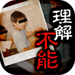 Cover Image of Tải xuống 理解不能な心霊写真~130回絶叫できる恐怖写真  APK