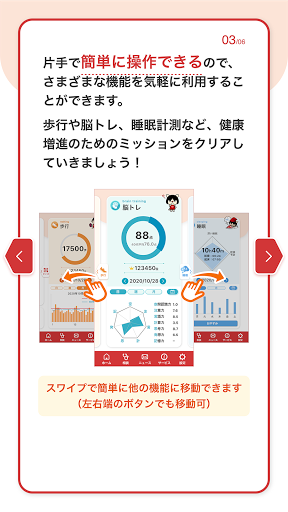 太陽生命の健康増進アプリ Screenshot 4 - AppWisp.com