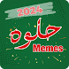 Urdu Sticker Memes - WASticker - Androidアプリ