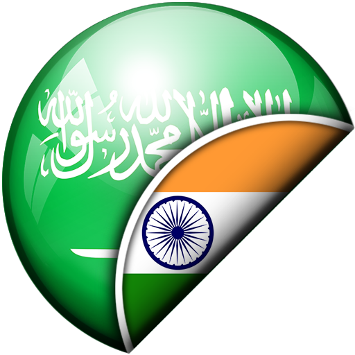 Arabic-Tamil Translator logo