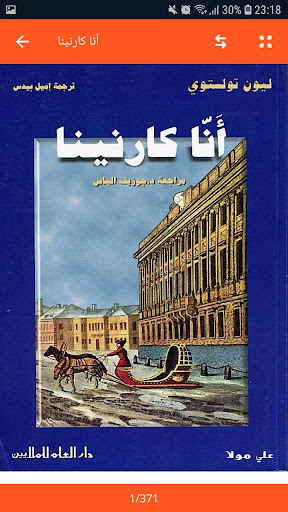 روايات عالمية