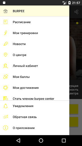 BURPEE CENTER Screen 3