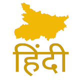 Bihar Current Affairs Hindi icon