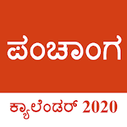 Top 35 Lifestyle Apps Like Kannada Daily Panchanga - Kannada Calendar 2020 - Best Alternatives