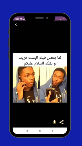 نكت منوعة 2023 Screen 3