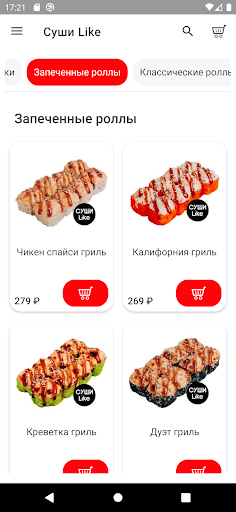 Android application Суши Like screenshort