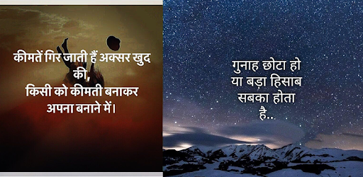 1000+ Gyan Ki Baate In Hindi