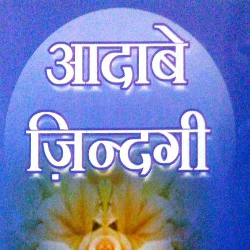 Aadab e Zindagi [ HINDI ] Download on Windows
