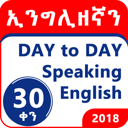Speak English within 30 days