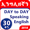 Speak English within 30 days icon