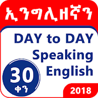 Ethiopian -Speak English within 30 days Amharic