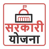 Sarkari Yojana - सरकारी योजना 