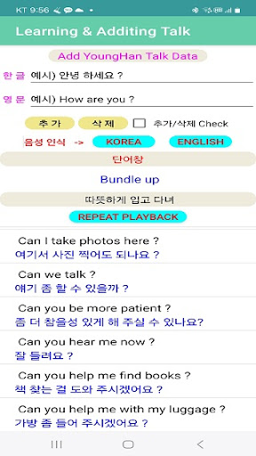 영한 톡 Screenshot 2 - AppWisp.com