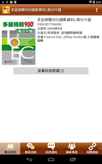 致理科技大學行動圖書館