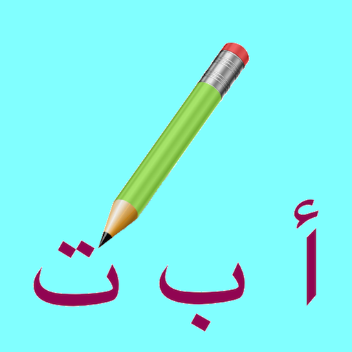 Write With Me In Arabic 1.4 Icon