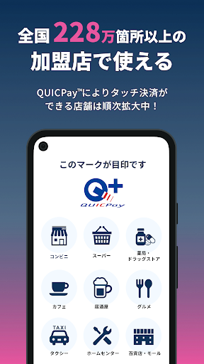 ララPayプラス 前給&スマホ決済 Screen 2