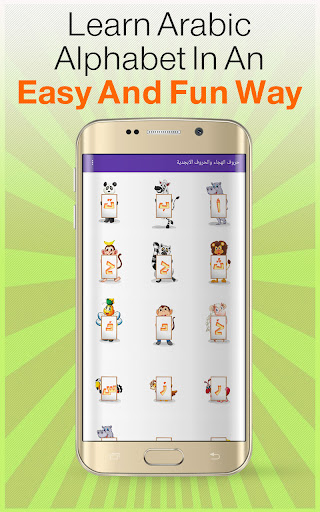 Learning Arabic Alphabet basic Screen 2