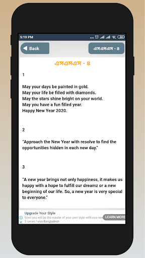 নিউ ইয়ার এসএমএস ২০২০ - happy